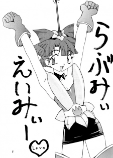 [Unagi no Nedoko (Nakano)] Shikou (Mahou Shoujo Pretty Sammy) - page 4