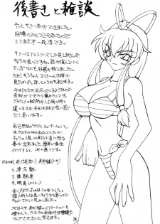[Unagi no Nedoko (Nakano)] Shikou (Mahou Shoujo Pretty Sammy) - page 23