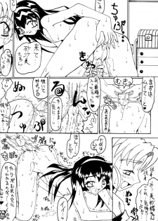 [Unagi no Nedoko (Nakano)] Shikou (Mahou Shoujo Pretty Sammy) - page 11