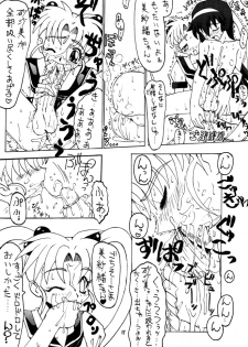 [Unagi no Nedoko (Nakano)] Shikou (Mahou Shoujo Pretty Sammy) - page 14
