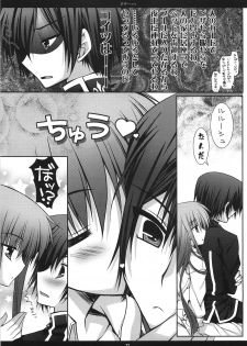 (SC35) [PINK (Araiguma)] Pizza...orz (CODE GEASS: Lelouch of the Rebellion) - page 10