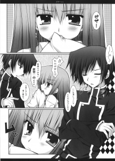 (SC35) [PINK (Araiguma)] Pizza...orz (CODE GEASS: Lelouch of the Rebellion) - page 6