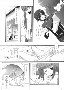 (SC41) [Digital Lover (Nakajima Yuka)] D.L. action 44 (Code Geass) - page 9