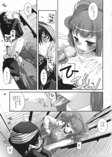 (SC41) [Digital Lover (Nakajima Yuka)] D.L. action 44 (Code Geass) - page 18