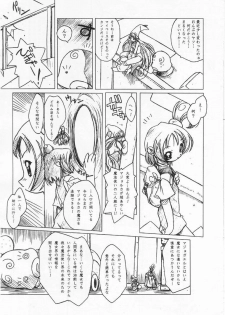 (CR27) [Mokushiroku (Yoshinaga Eikichi)] Waltz ZeroChord (Ojamajo Doremi) - page 3