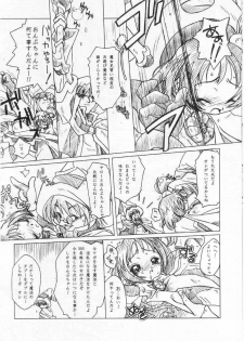 (CR27) [Mokushiroku (Yoshinaga Eikichi)] Waltz ZeroChord (Ojamajo Doremi) - page 5