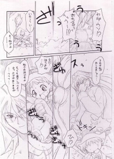 (SC5) [Mokushiroku (Yoshinaga Eikichi)] Waltz FirstChord (Ojamajo Doremi) - page 5