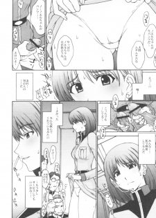 (C73) [Secret Society M (Kitahara Aki)] E.F.S.F. Lost War Chronicles (Mobile Suit Gundam Lost War Chronicles) - page 6