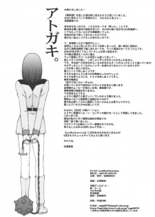 (C73) [Secret Society M (Kitahara Aki)] E.F.S.F. Lost War Chronicles (Mobile Suit Gundam Lost War Chronicles) - page 26