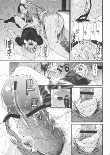 (C70) [Amazake Hatosyo-ten (Yoshu Ohepe)] Amanatsutou (Street Fighter) [English] - page 15