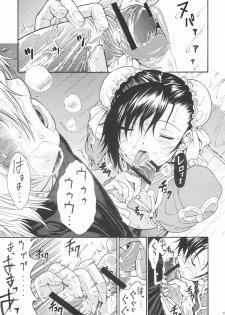 (C70) [Amazake Hatosyo-ten (Yoshu Ohepe)] Amanatsutou (Street Fighter) [English] - page 11