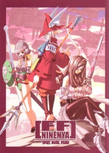 (C61) [Cu-little2 (Betty, MAGI)] FF Ninenya Kaisei Han (Final Fantasy IX) [English] [SaHa]