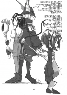 (C61) [Cu-little2 (Betty, MAGI)] FF Ninenya Kaisei Han (Final Fantasy IX) [English] [SaHa] - page 47