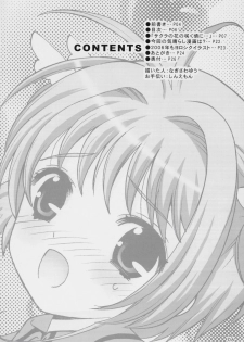 (C69) [SimaSima System (Nagisawa You)] Sakura no Hana no Saku Koro ni... (Cardcaptor Sakura) - page 5