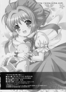 (C69) [SimaSima System (Nagisawa You)] Sakura no Hana no Saku Koro ni... (Cardcaptor Sakura) - page 25