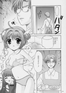 (C69) [SimaSima System (Nagisawa You)] Sakura no Hana no Saku Koro ni... (Cardcaptor Sakura) - page 8