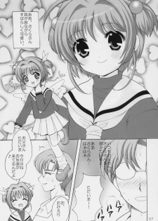 (C69) [SimaSima System (Nagisawa You)] Sakura no Hana no Saku Koro ni... (Cardcaptor Sakura) - page 6