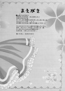 (C69) [SimaSima System (Nagisawa You)] Sakura no Hana no Saku Koro ni... (Cardcaptor Sakura) - page 3