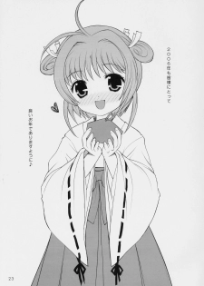 (C69) [SimaSima System (Nagisawa You)] Sakura no Hana no Saku Koro ni... (Cardcaptor Sakura) - page 22