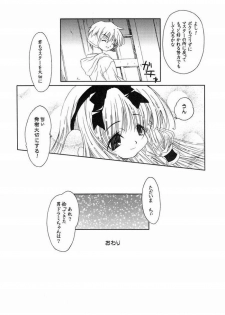 [DiGiEL (Yoshinaga Eikichi)] lan (Chobits) - page 9