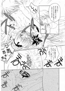 [DiGiEL (Yoshinaga Eikichi)] lan (Chobits) - page 5
