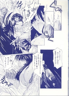 (C57) [Mokushiroku (Yoshinaga Eikichi)] Canon - Rasetsu (Samurai Spirits) - page 11