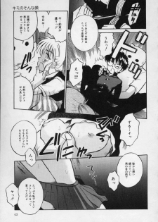 [Tamachi Yuki] Shirukko - page 29