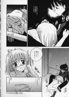 [Tamachi Yuki] Shirukko - page 42