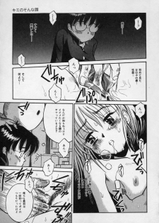 [Tamachi Yuki] Shirukko - page 31