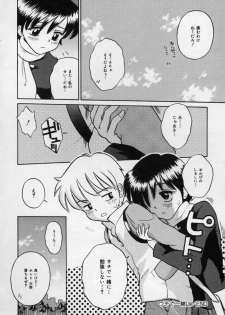 [Tamachi Yuki] Shirukko - page 24