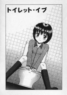 [Tamachi Yuki] Shirukko - page 43
