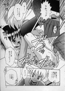 [Tamachi Yuki] Shirukko - page 19
