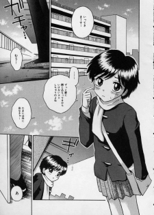 [Tamachi Yuki] Shirukko - page 9