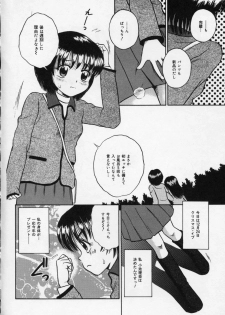 [Tamachi Yuki] Shirukko - page 44