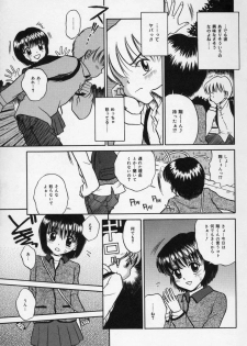 [Tamachi Yuki] Shirukko - page 45