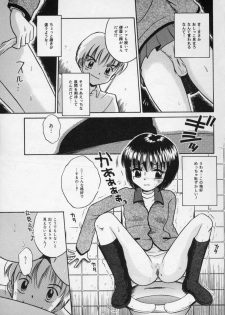 [Tamachi Yuki] Shirukko - page 47