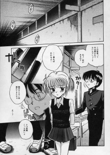 [Tamachi Yuki] Shirukko - page 27