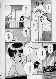 [Tamachi Yuki] Shirukko - page 10