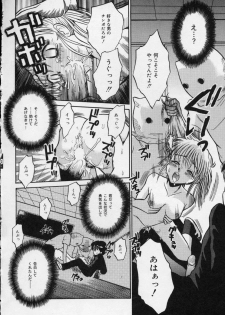 [Tamachi Yuki] Shirukko - page 38