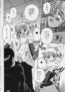 [Tamachi Yuki] Shirukko - page 32