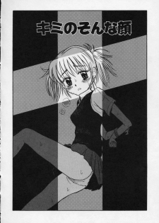 [Tamachi Yuki] Shirukko - page 26