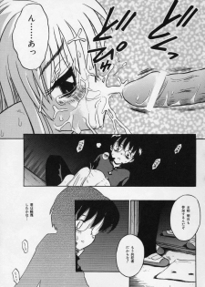 [Tamachi Yuki] Shirukko - page 41