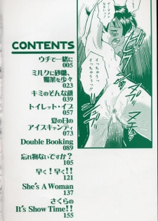 [Tamachi Yuki] Shirukko - page 6