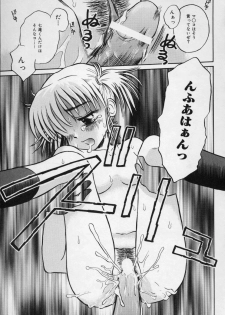 [Tamachi Yuki] Shirukko - page 33