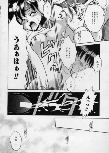 [Tamachi Yuki] Shirukko - page 22