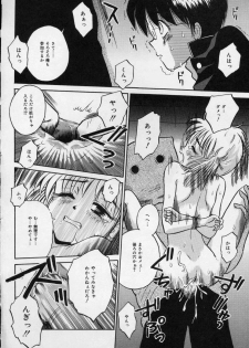 [Tamachi Yuki] Shirukko - page 34