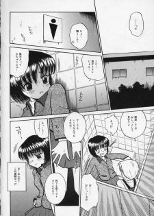 [Tamachi Yuki] Shirukko - page 46