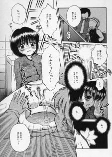 [Tamachi Yuki] Shirukko - page 49