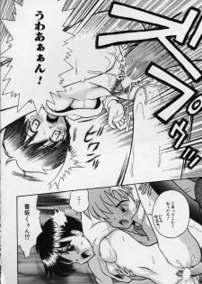 [Tamachi Yuki] Shirukko - page 16