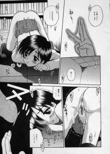 [Tamachi Yuki] Shirukko - page 15